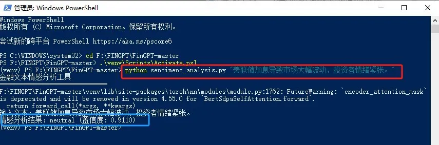 FinGPT sentiment analysis run